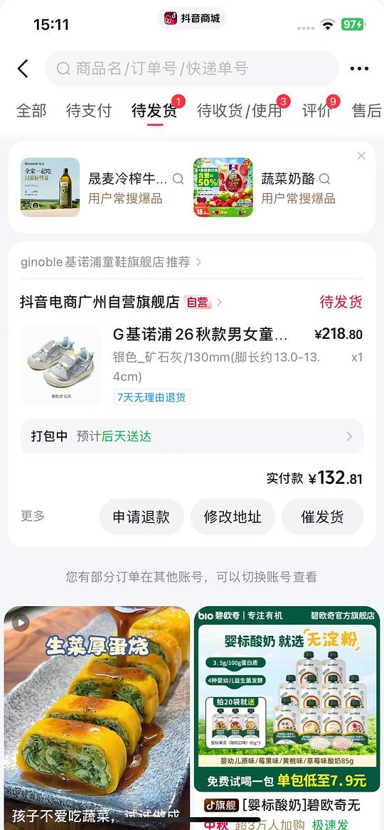 基诺浦梦想家星月鞋107