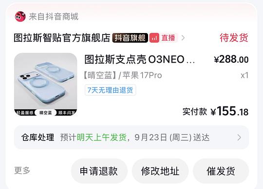 🫘图拉斯03neo好价145