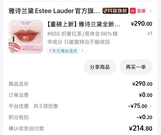 雅诗兰黛镜面蜜唇157