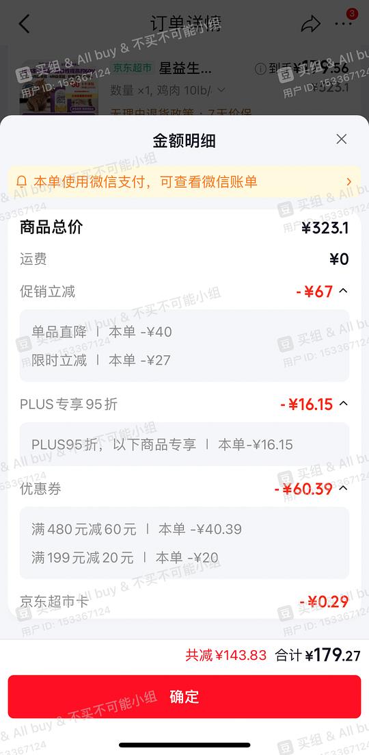 京东SC 猫粮¥1️⃣2️⃣0️⃣