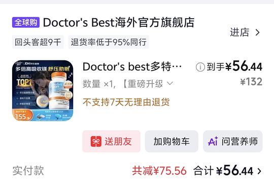 甘氨酸镁 56