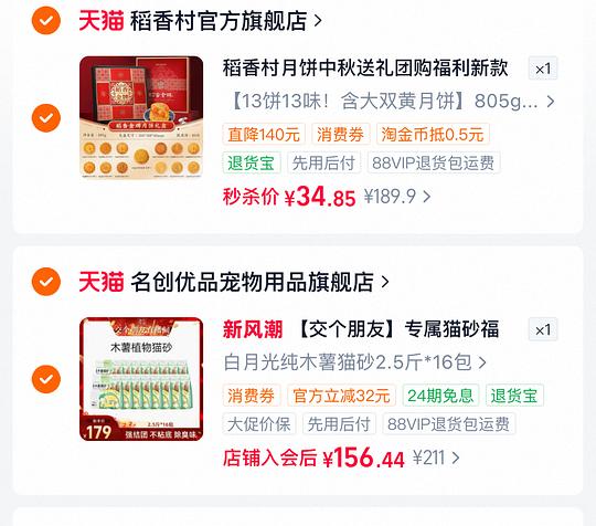稻香村月饼礼盒13饼13味官旗💰34.8