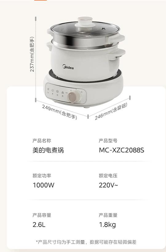 买单｜刚需可买，美的分体电煮锅+430食品级不锈铁蒸笼，到手87左右