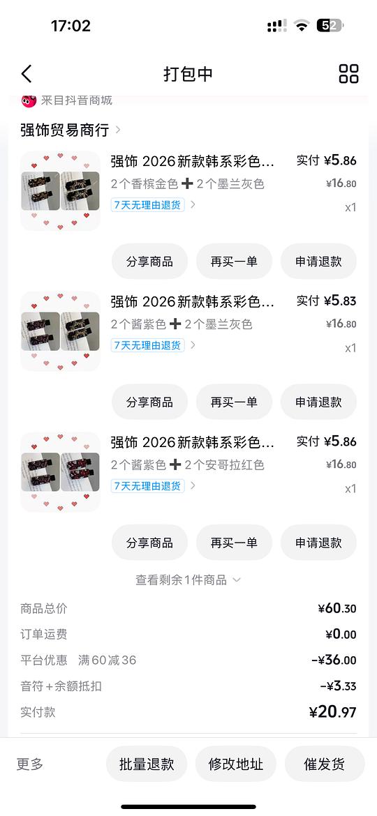  反薅6块多➕14个发卡