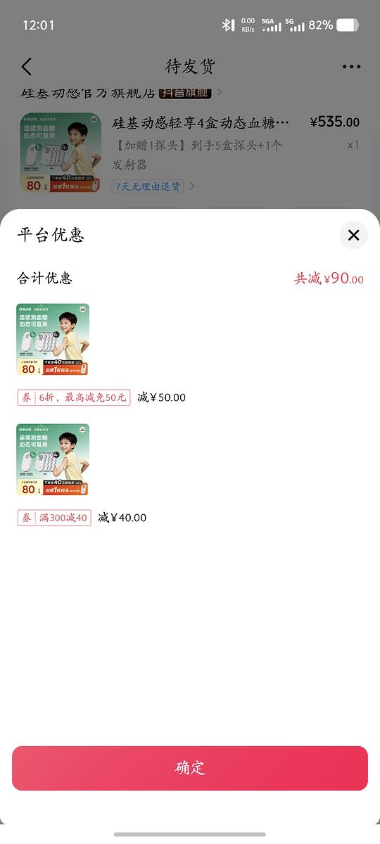硅基动感轻享227买5盒
