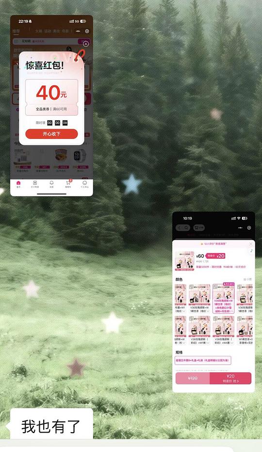 唯品会60-40券就现在！