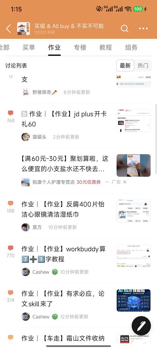 生理盐水