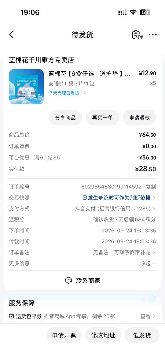 刷卷反薅蓝棉花卫生巾or夜安裤任选5件