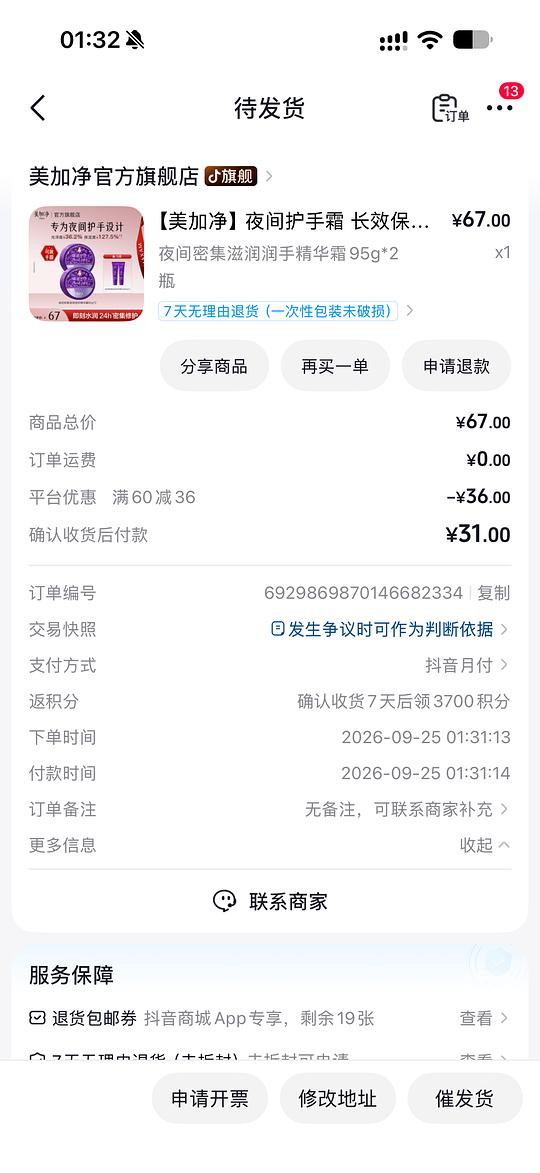 非常好用的护手霜美加净18r两罐