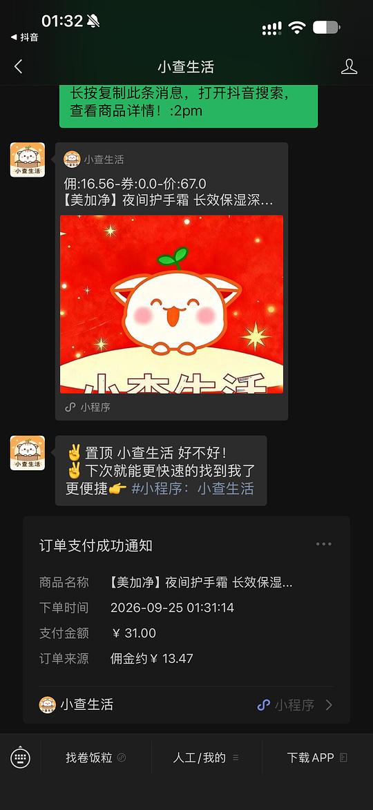 非常好用的护手霜美加净18r两罐