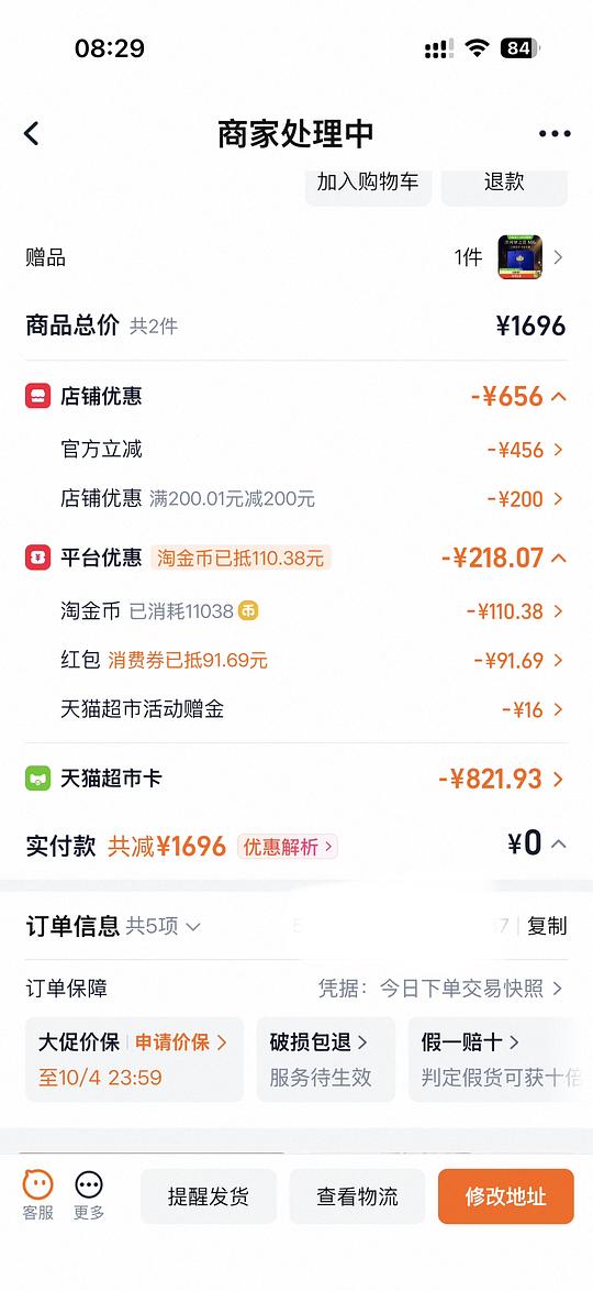 梦之蓝 梦6两瓶礼盒装813