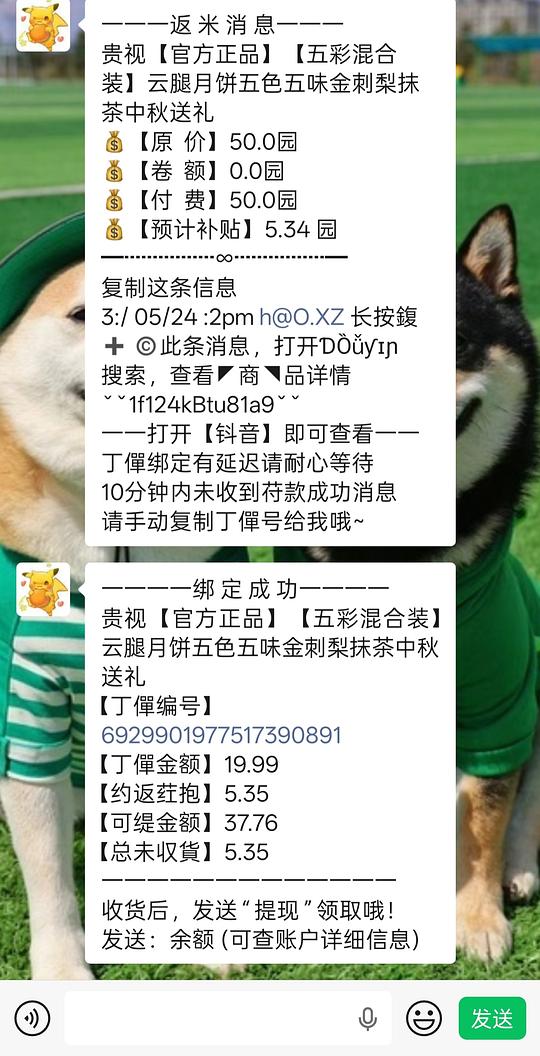 贵视云腿月饼超好价14.65