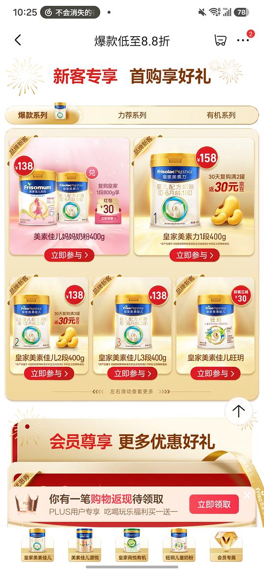 皇家美素佳儿一段400g新客158