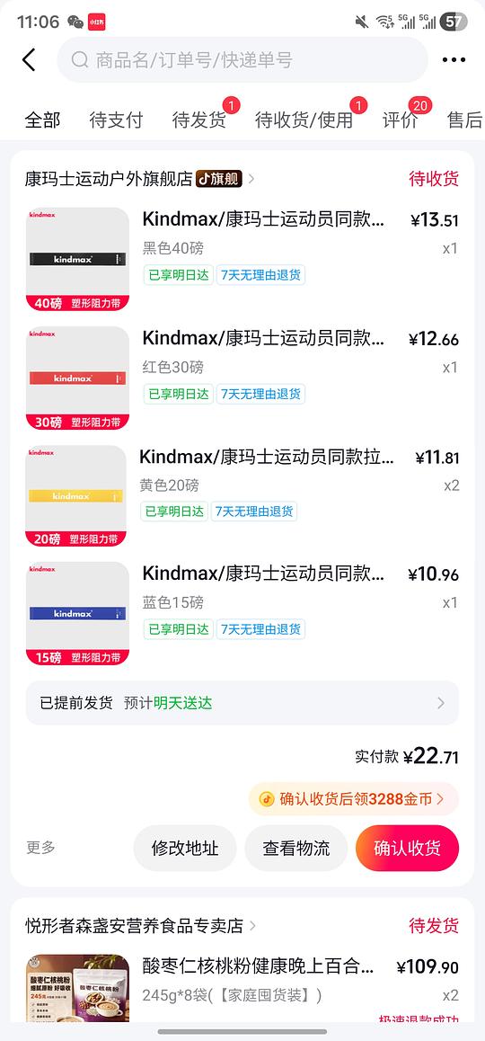 刷券2.82买康玛士5条弹力带