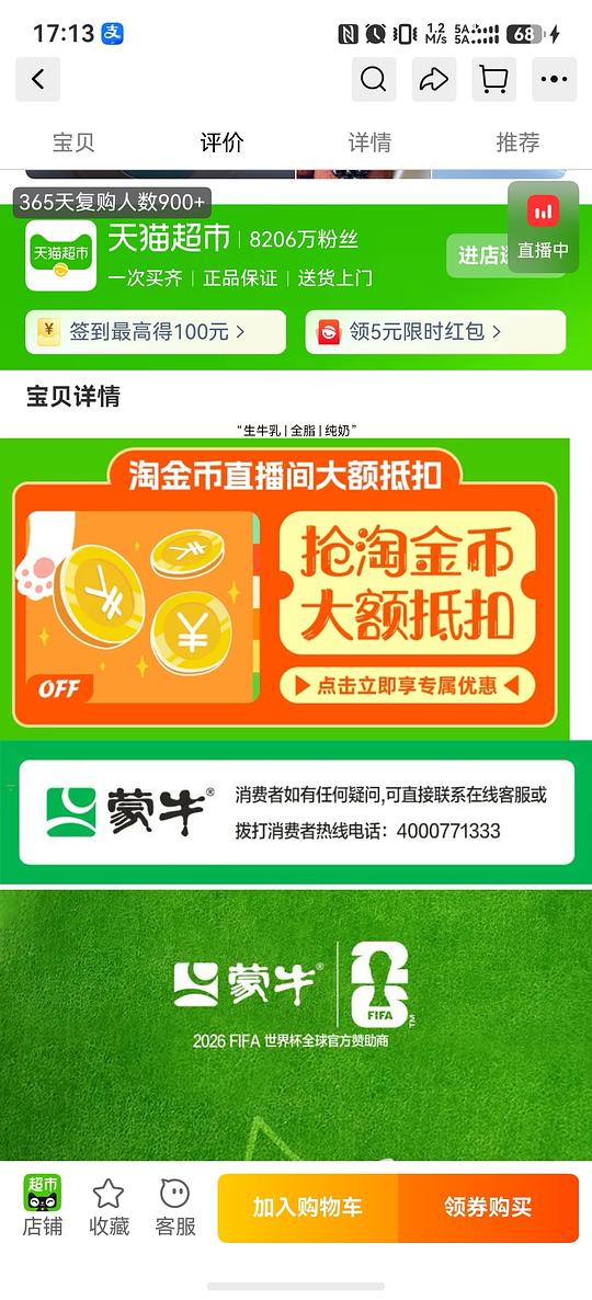 蒙牛纯牛奶21盒19