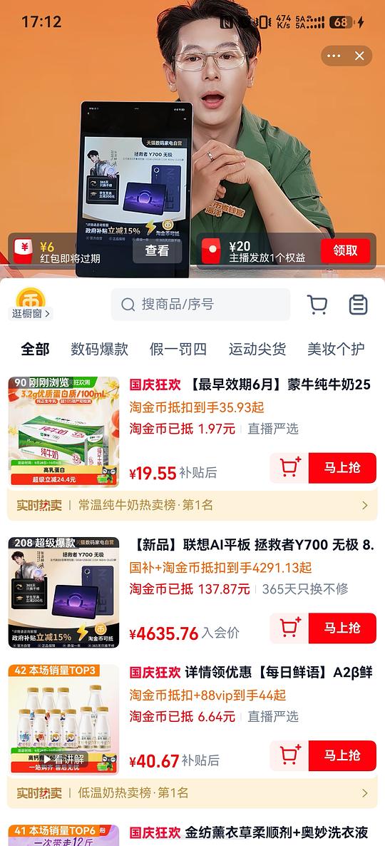 蒙牛纯牛奶21盒19