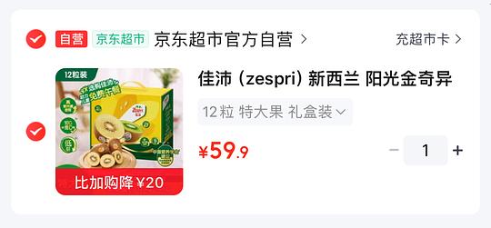 57入 佳沛奇异果12粒特大果，4.7一粒，好价
