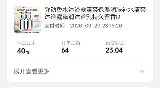 刷券 5r弹动450ml沐浴露