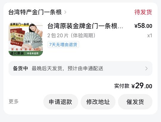 8r/20片 金门一条根膏药