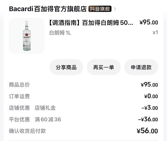 超好价百加得46r 1L