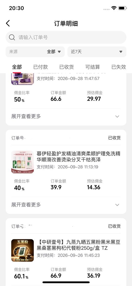 dy刷券 5毛100ml护发精油