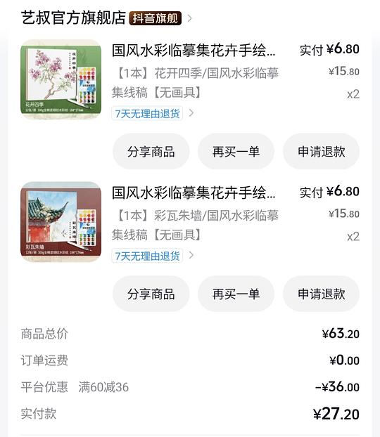 不到1r拿下4本水彩画本