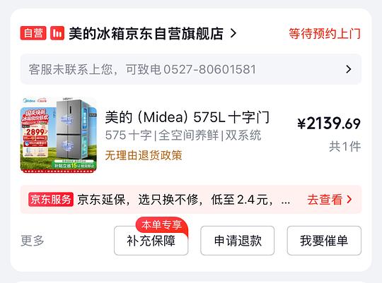 2026双11家电装修楼