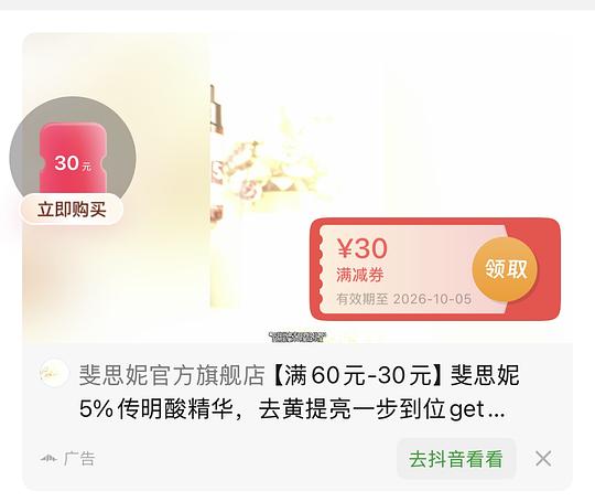 12r斐思妮修护精华