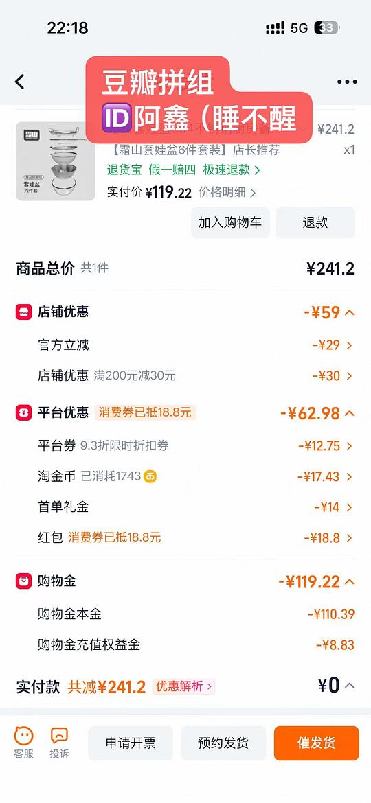 车不定时回🚗霜山套娃盆6件套100➕