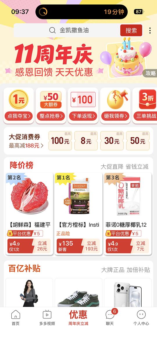 金凯撒mini鱼油两盒187，自辨