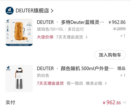 低于1000拿下多特蓝精灵50+10l重装包