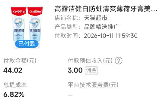 反薅牙膏