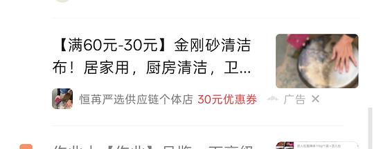 刷券薅金刚砂百洁布