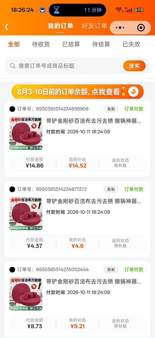 刷券薅金刚砂百洁布