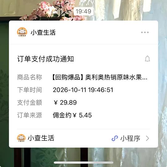 刷券25买1047g奥利奥