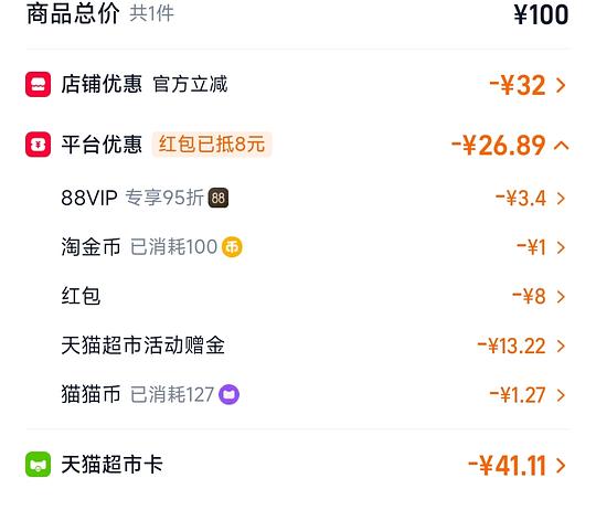 cnp鼻贴10组刚需价41.1