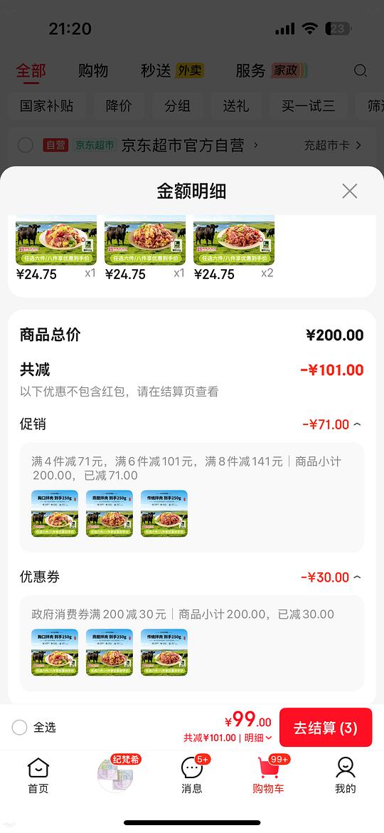 齐齐哈尔烤肉