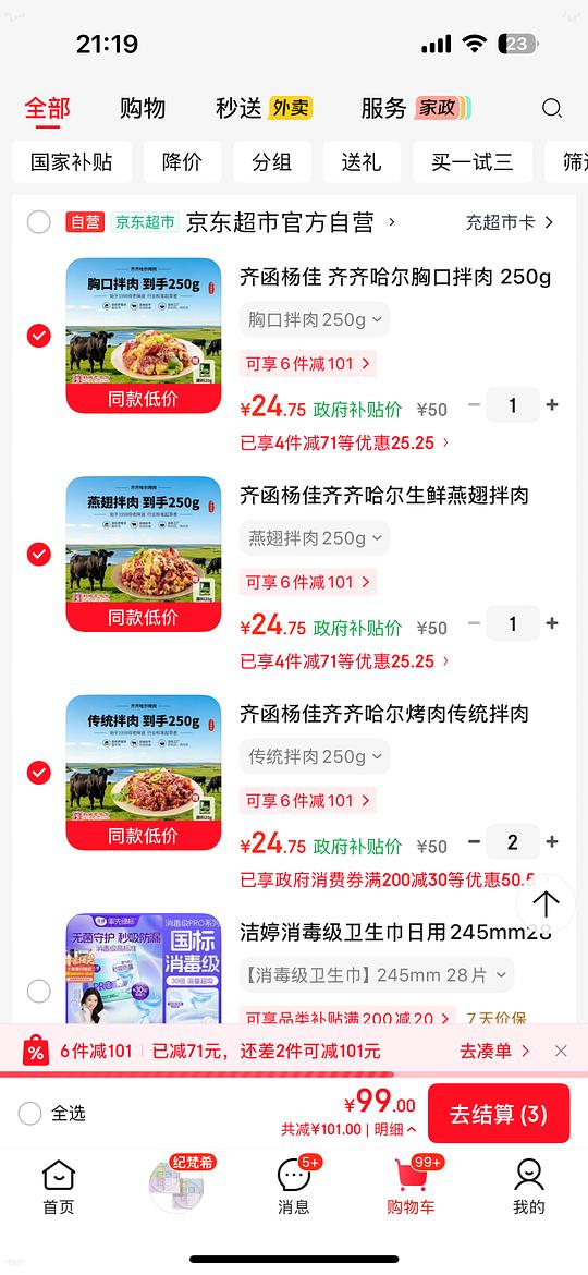 齐齐哈尔烤肉
