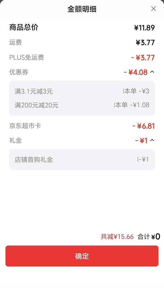 5.81买白猫洗洁精1.15kg蜜桃味