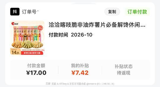 恰恰薯片9.6r/32条
