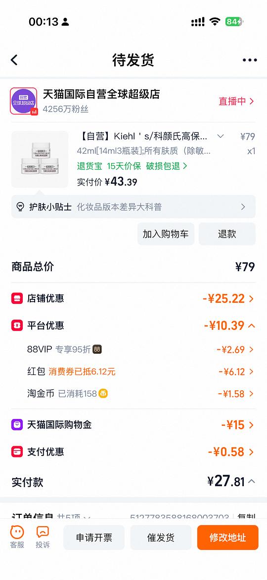 科颜氏高保湿面霜最低37买42ml