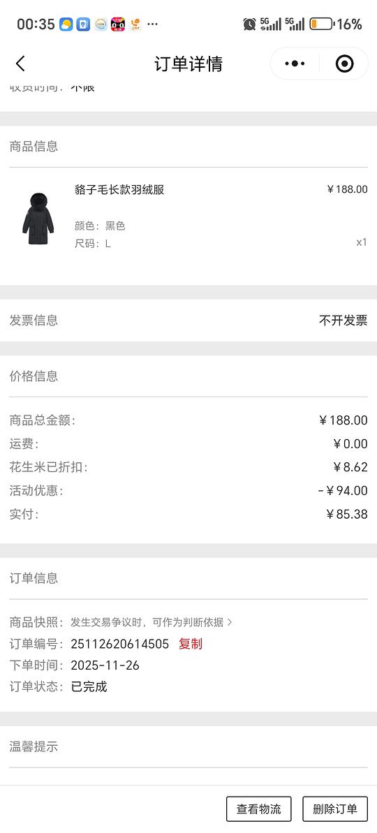 47一件的羽绒服 很实用