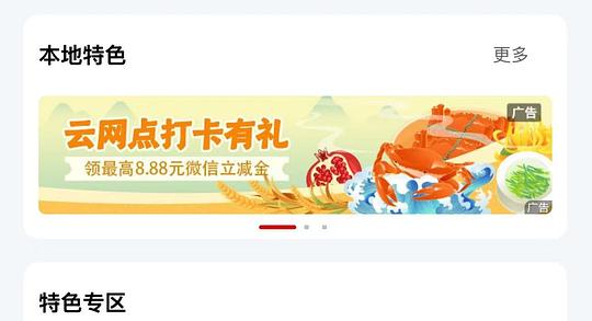 10月份工行微信打卡立减金大家领了吗
