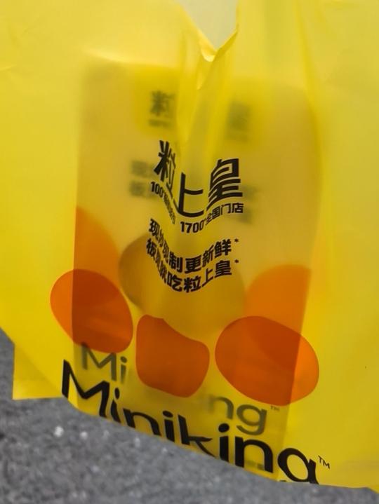 粒上皇无门槛券