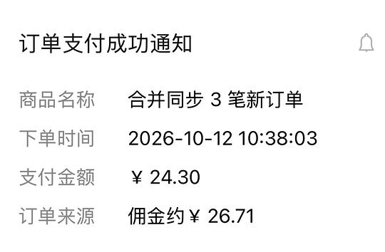 反薅2r得6个喷雾瓶
