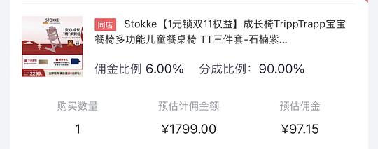 母婴 stokke成长椅三件套1700