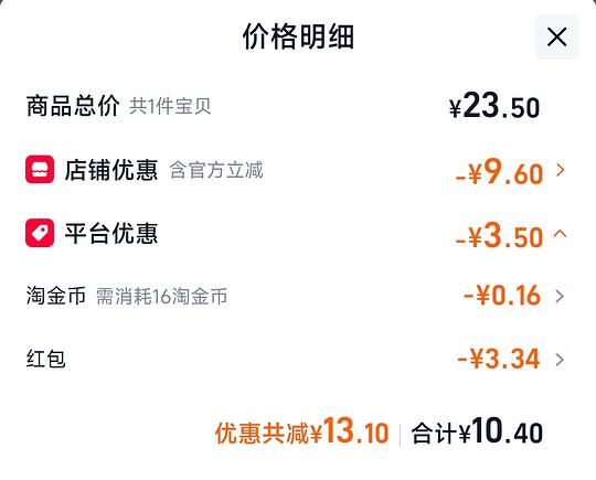 怡浓黑巧 28片 10r