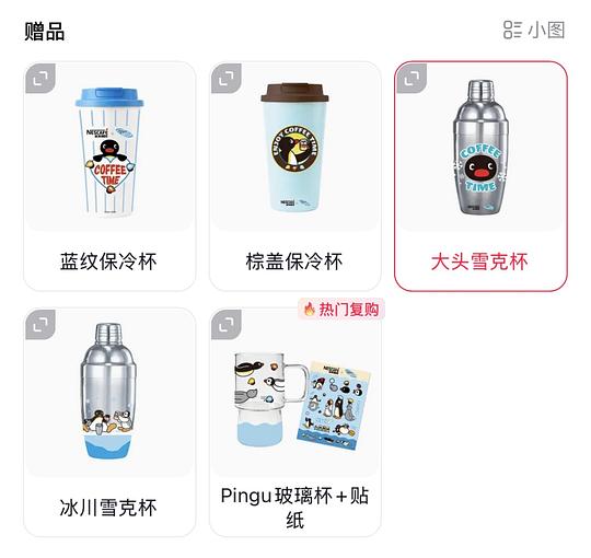 雀巢浓缩咖啡液40只赠pingu联名雪克杯/保冷杯/玻璃杯 🫘刷券44r