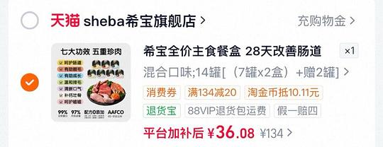 希宝全价主食餐盒40g*16罐 36r