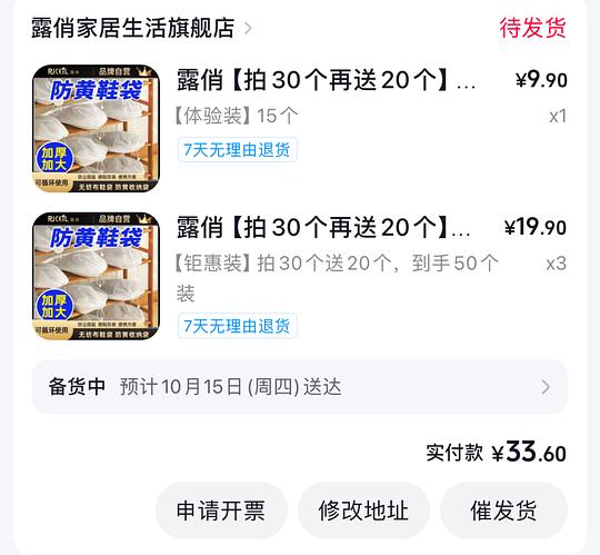刷🎶 反薅1.8r 🉐 165个防尘鞋袋